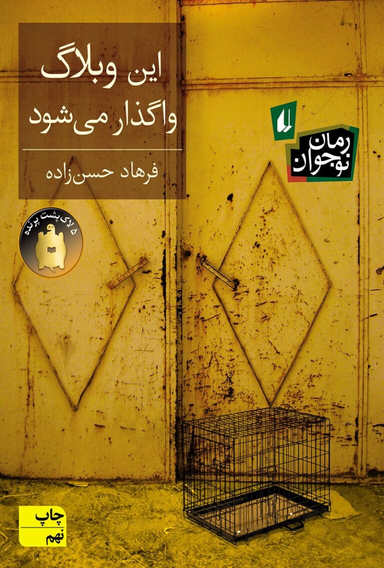 این وبلاگ واگذار می‌ شود