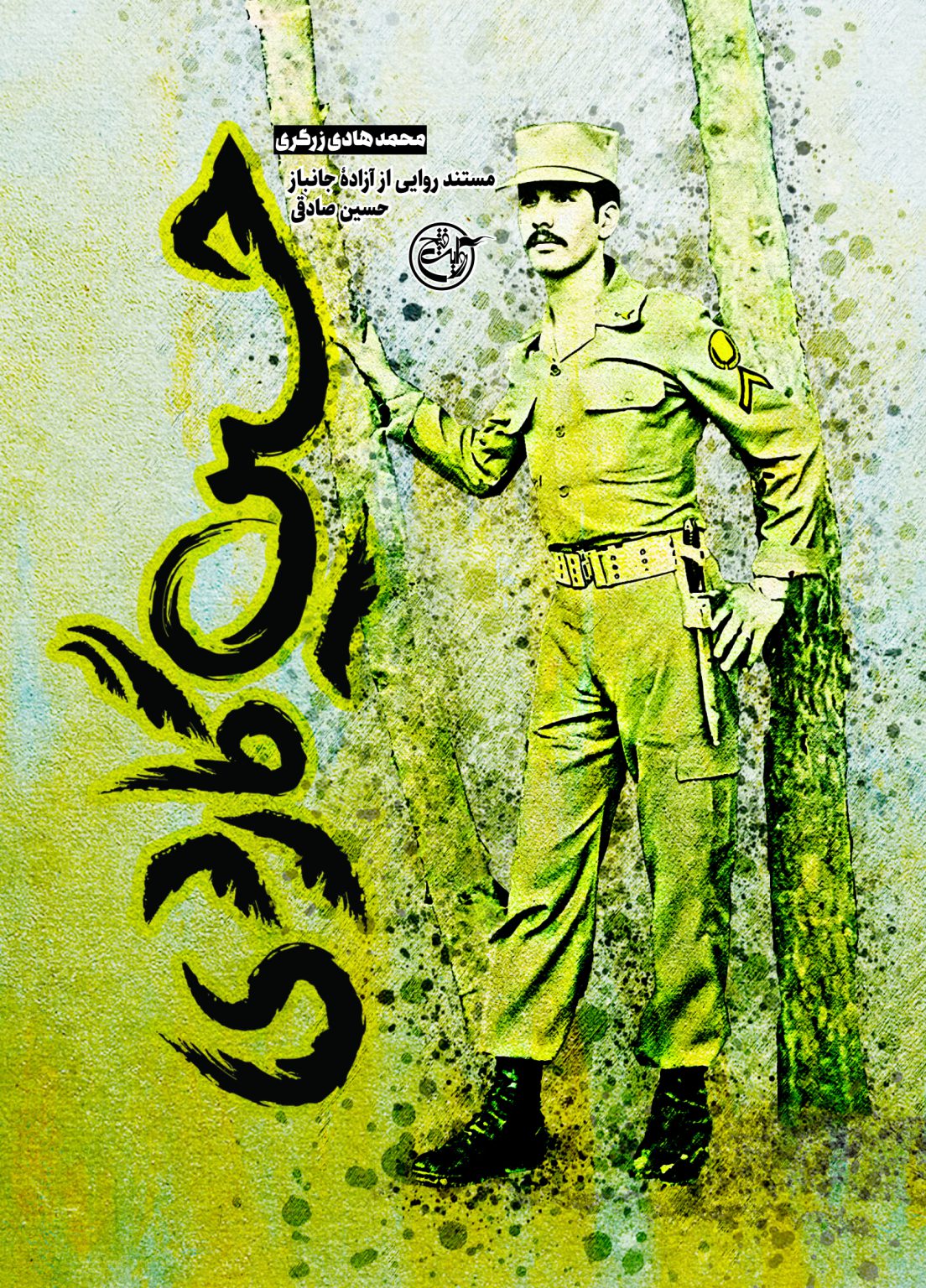 حسین گاردی