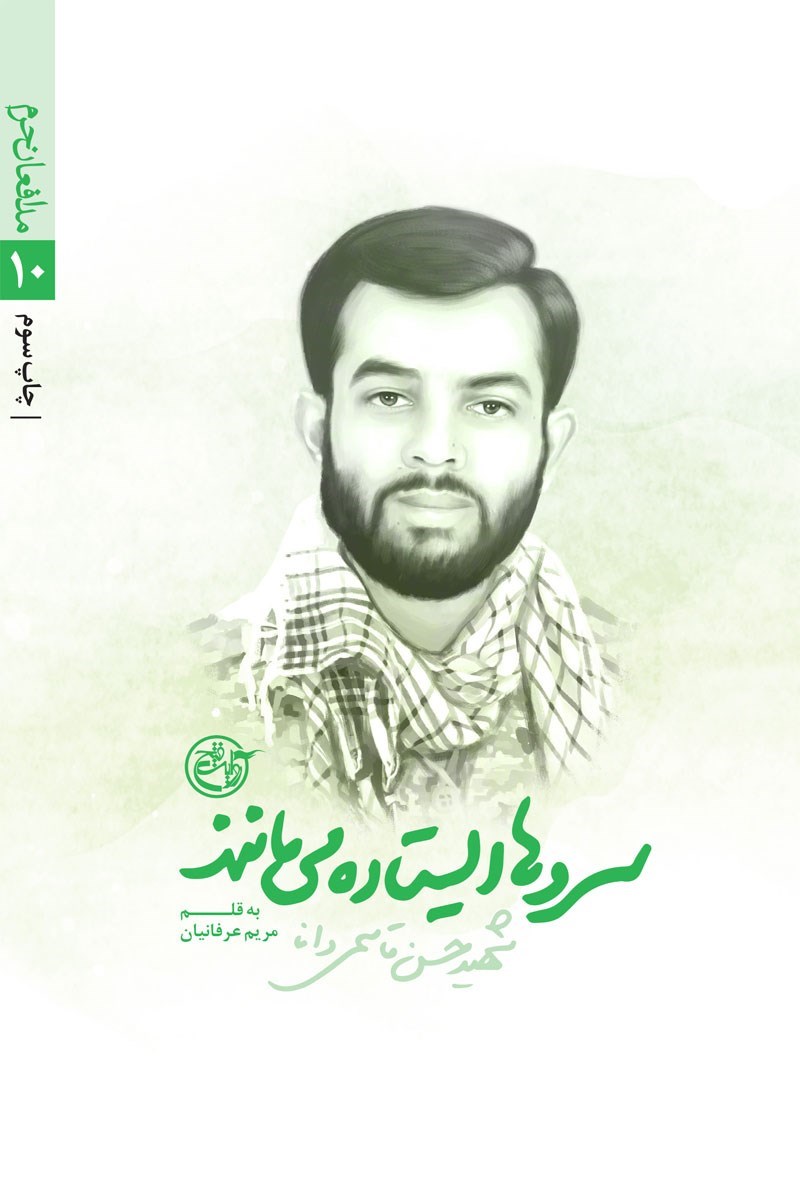 سروها ایستاده می‌ مانند