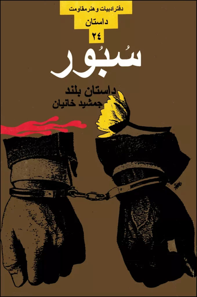 س‍ب‍ور