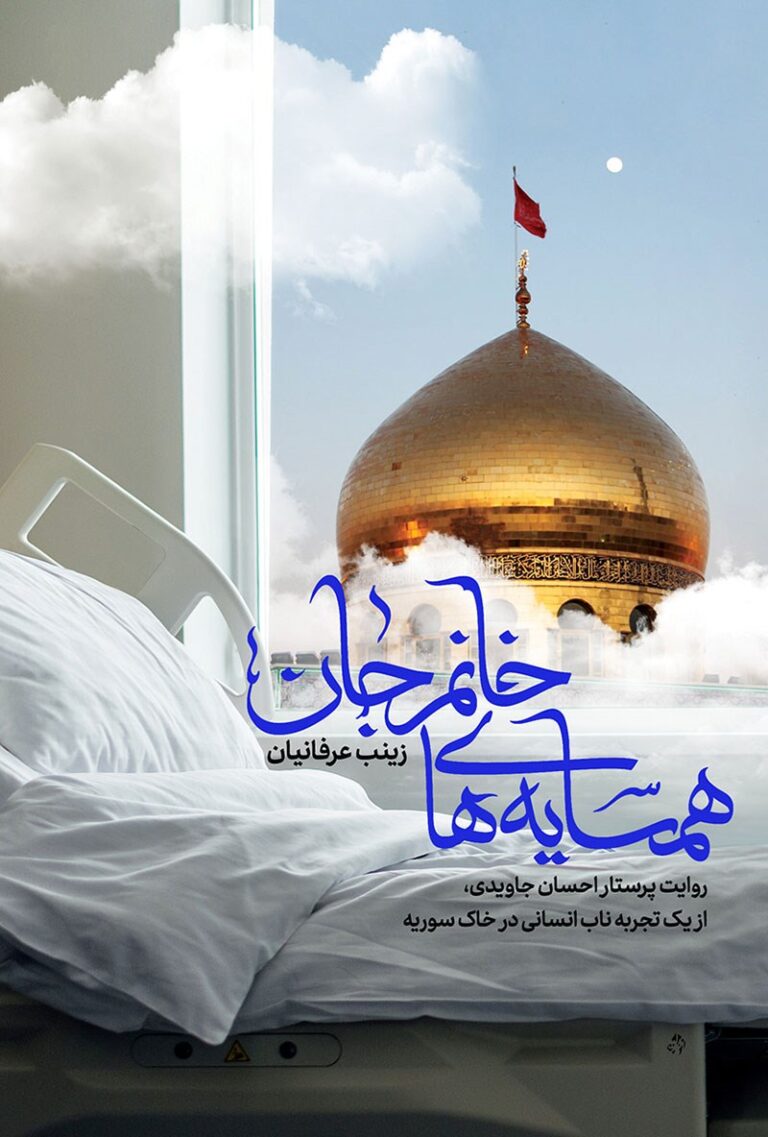 همسایه های خانم جان