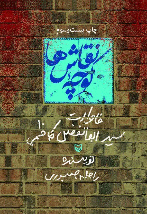 کوچه نقاش ها